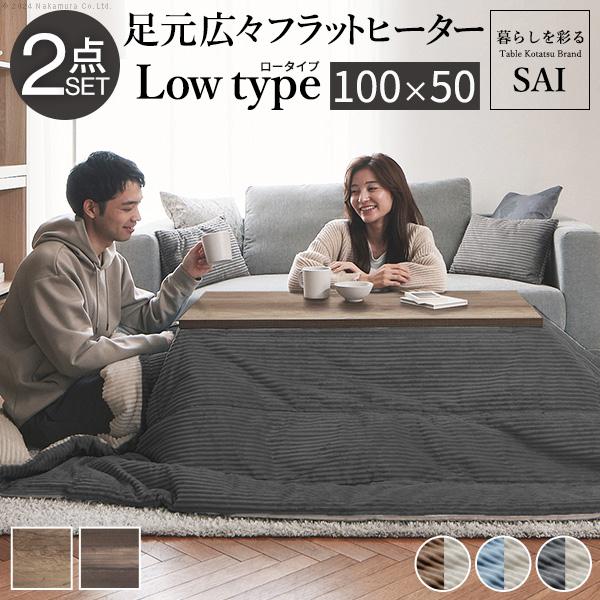 ダイニングこたつの仕入れ・卸売商品一覧｜マストバイ