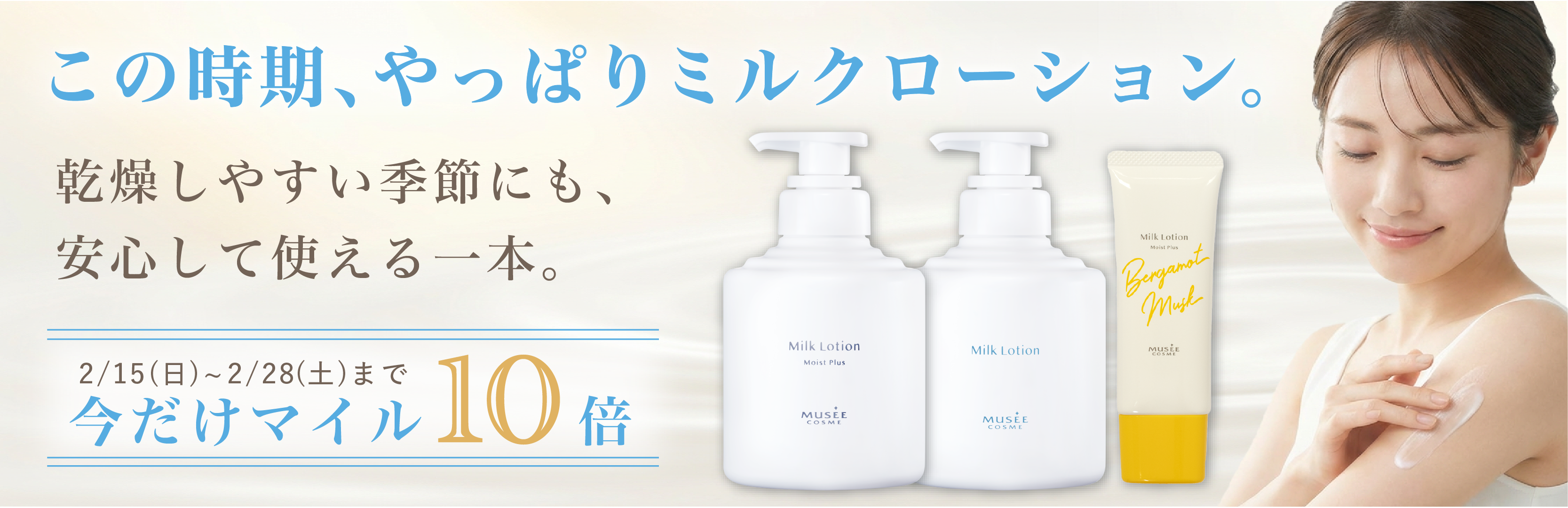 ⏩全身脱毛サロンのミュゼプラチナム✨【公式】