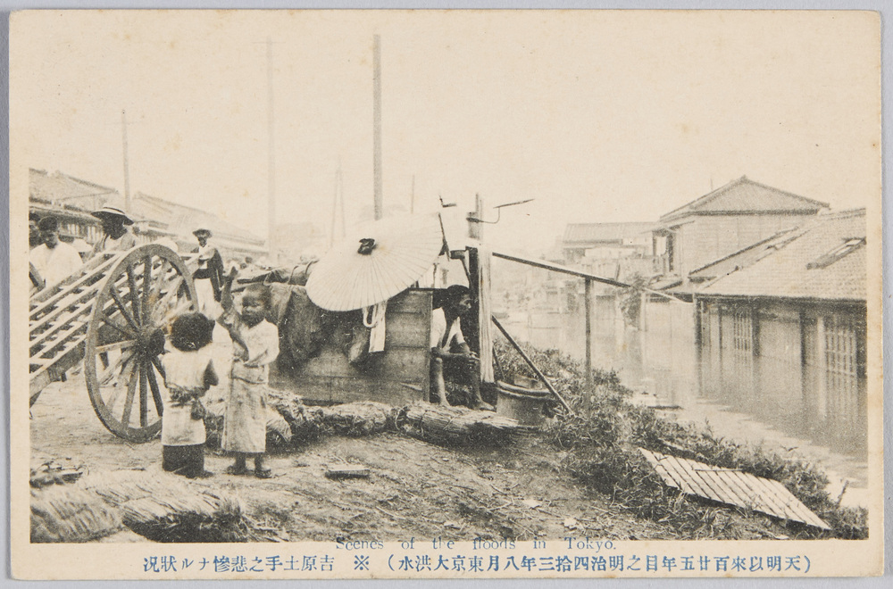 天明以来百二十五年目の明治四十三年八月東京大洪水)吉原土手の悲惨