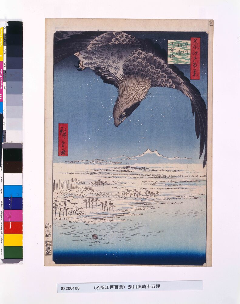 大正元年九月十三日（金曜日）明治天皇喪儀 岐阜日日新聞 【破れ酷い