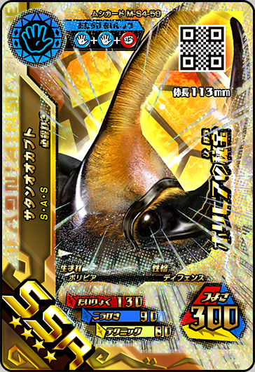 カードをかうラインナップ｜おしらせ｜新甲虫王者ムシキング｜セガ