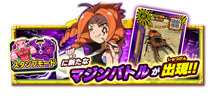 新甲虫王者ムシキング｜セガ