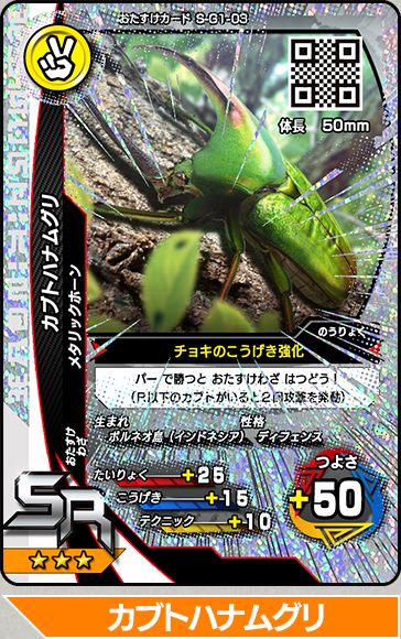 激闘第4回：ギラファケイスケレッド登場！＆ブラックバトルに勝利せよ