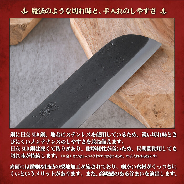 DGM-001】ダンジョン飯 「イズガンダのセンシ」の包丁日立SLD鋼