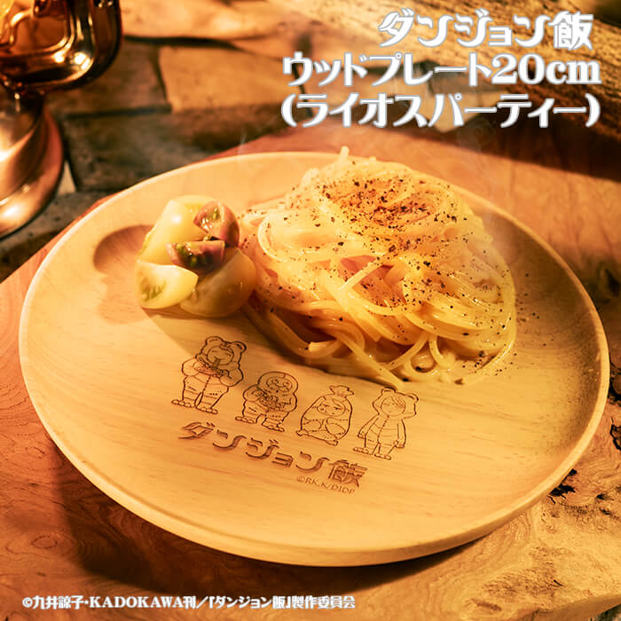 DGM-013】ダンジョン飯 ウッドプレート20cm（ライオスパーティー