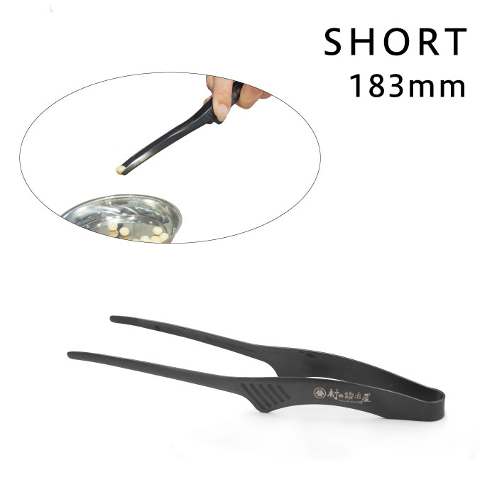 MK-0044】Todai×村の鍛冶屋 黒トング ショート183mm お弁当作りに便利