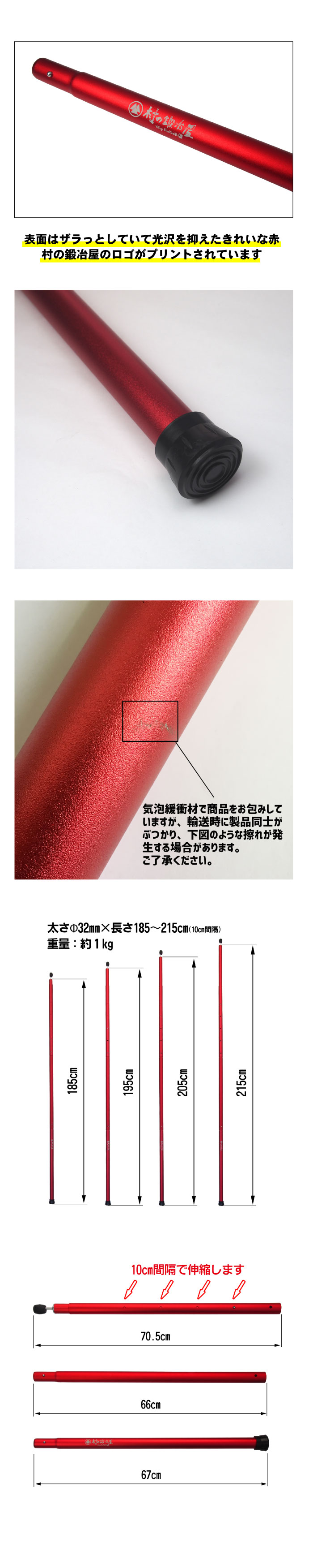 伸縮アルミタープポール レッド 太さ32mm（先端29mm）×長さ185・195