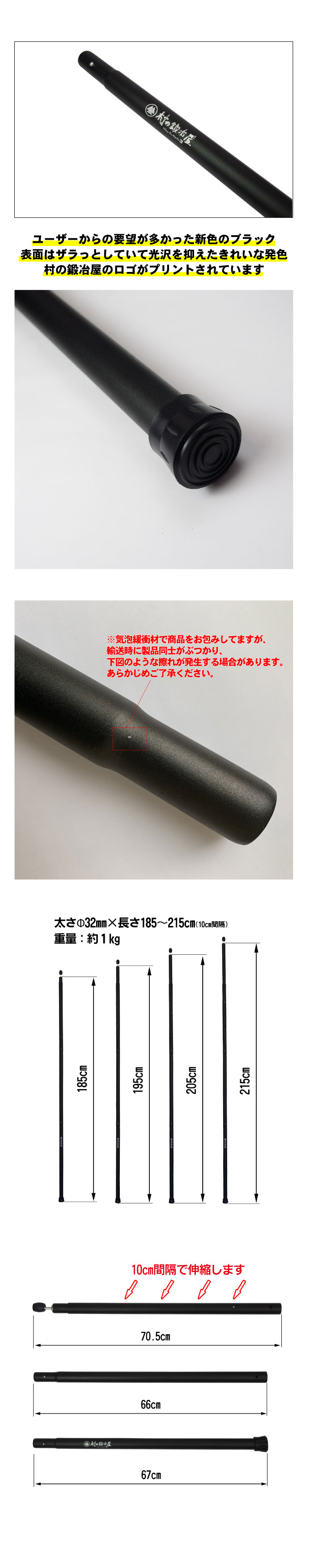 伸縮アルミタープポール ブラック 太さ32mm×長さ185・195・205・215cm