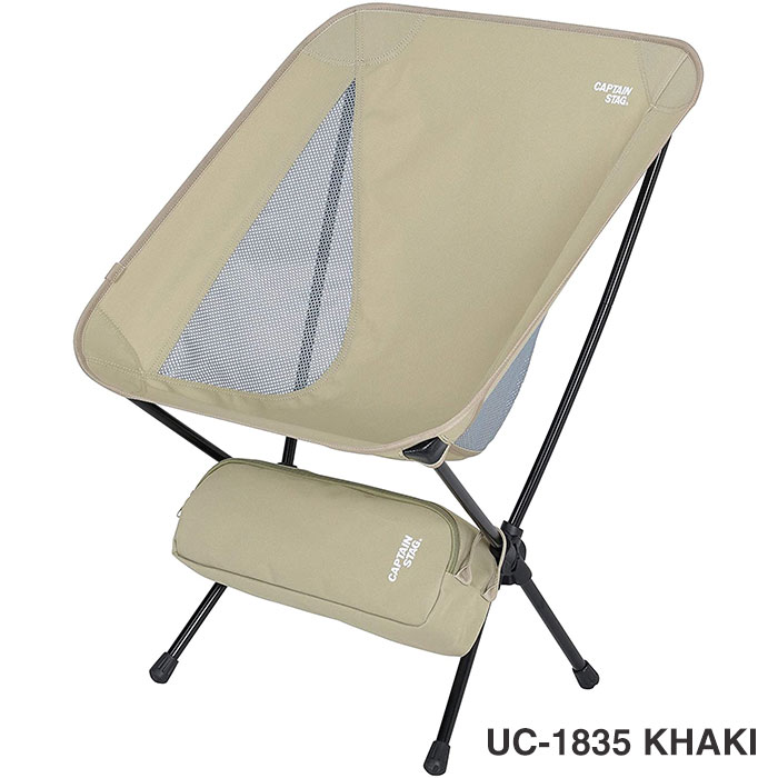 トレッカー ザ ライトチェア ブラック/カーキ［UC-1833/1835