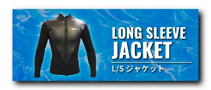 □【ロングスリーブジャケット、ショートスリーブジャケット、ベスト