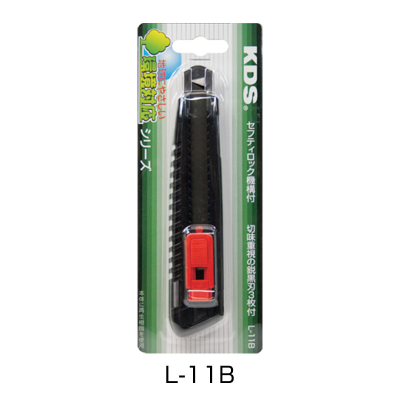 セフティL鋭黒刃付 | ムラテックKDS株式会社