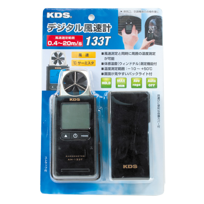 デジタル風速計 | ムラテックKDS株式会社