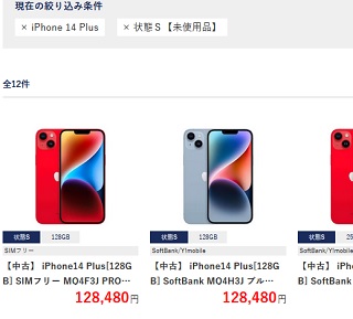 iPhone15Pro発売でiPhone14Pro値下げされる？各社の価格とシリーズ在庫