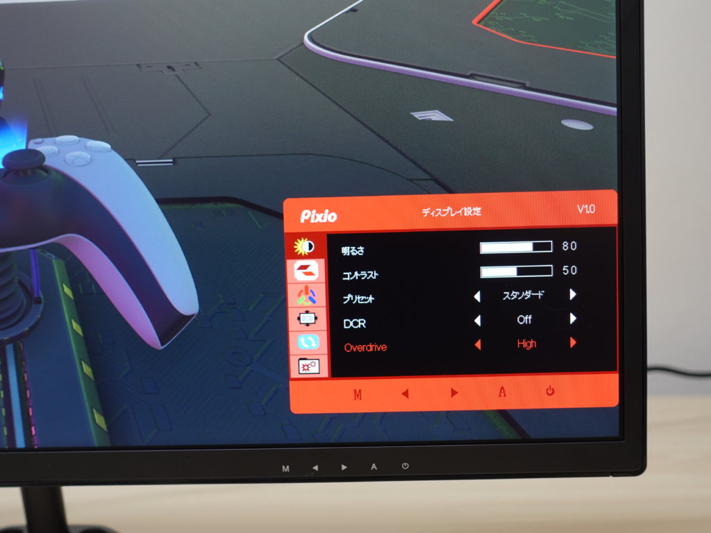 実機】Pixio PX247 レビュー｜144Hz対応＆IPSパネルを搭載したコスパ