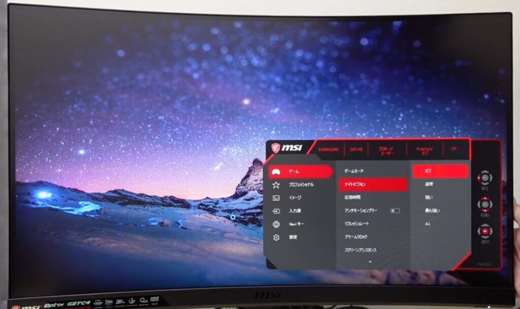 実機】MSI Optix G27C4 レビュー｜コスパ重視の27インチ・165Hz湾曲
