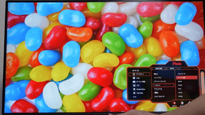 実機】Pixio PX243 レビュー｜165Hz&1msのコスパ最高ゲーミング