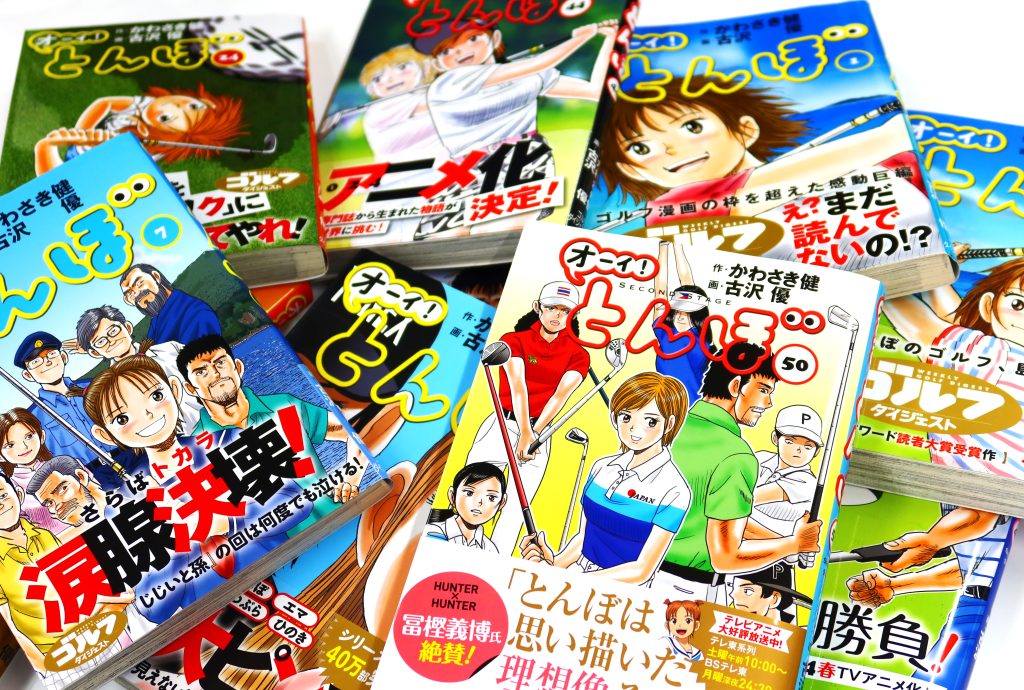 累計200万部突破】「オーイ! とんぼ」最新刊51巻 7月1日発売! 規格外の