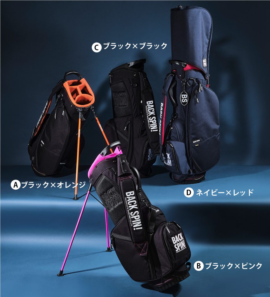 プレゼント】ビビッドな差し色がアクセントに!「バックスピン!ゴルフ