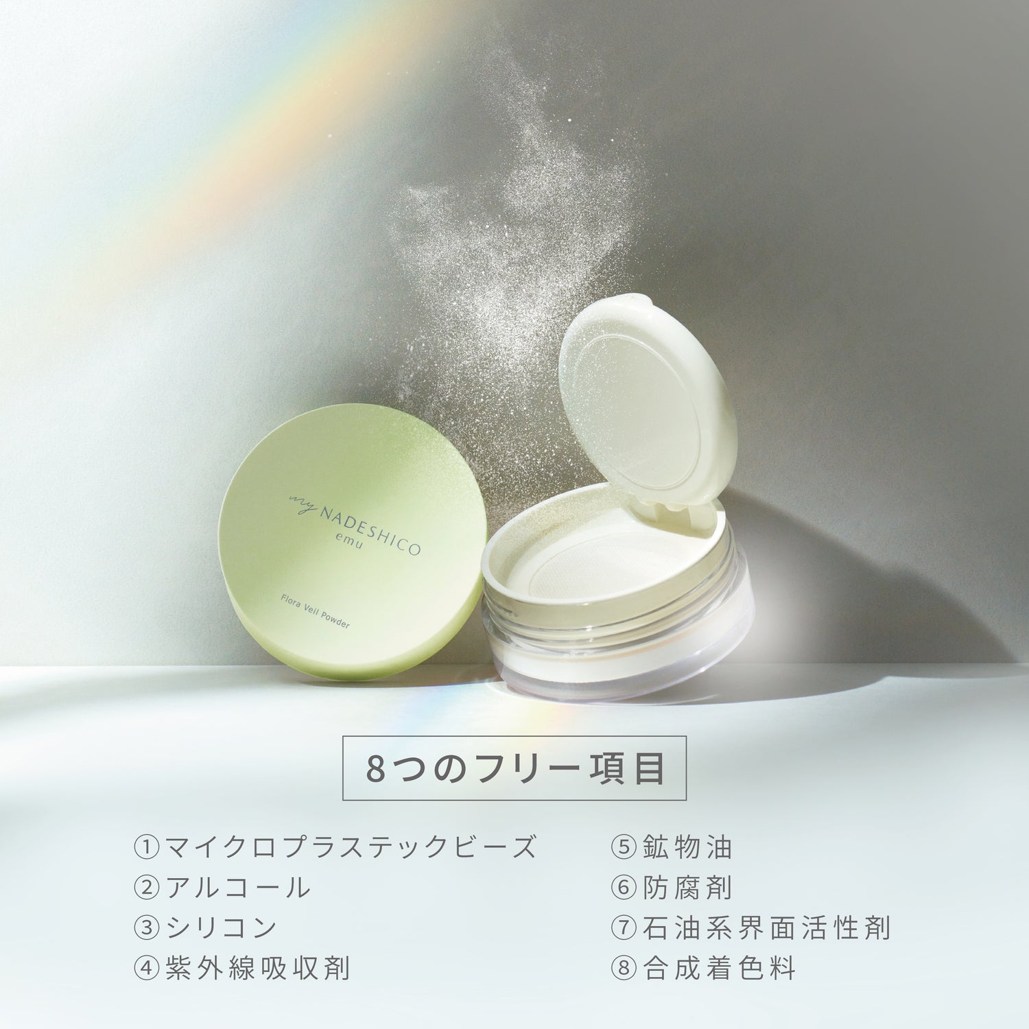 フローラヴェールパウダー – My NADESHICO Store