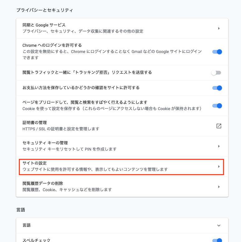 ブラウザ別Cookieの確認方法 | マイナビミドルシニア