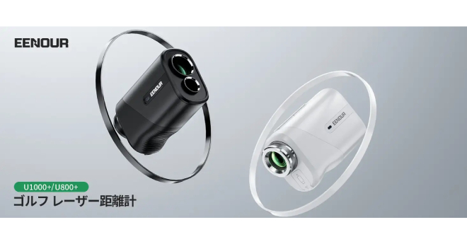 最速0.04秒測定！ EENOURゴルフ用レーザー距離計「U800+」「U1000PRO+