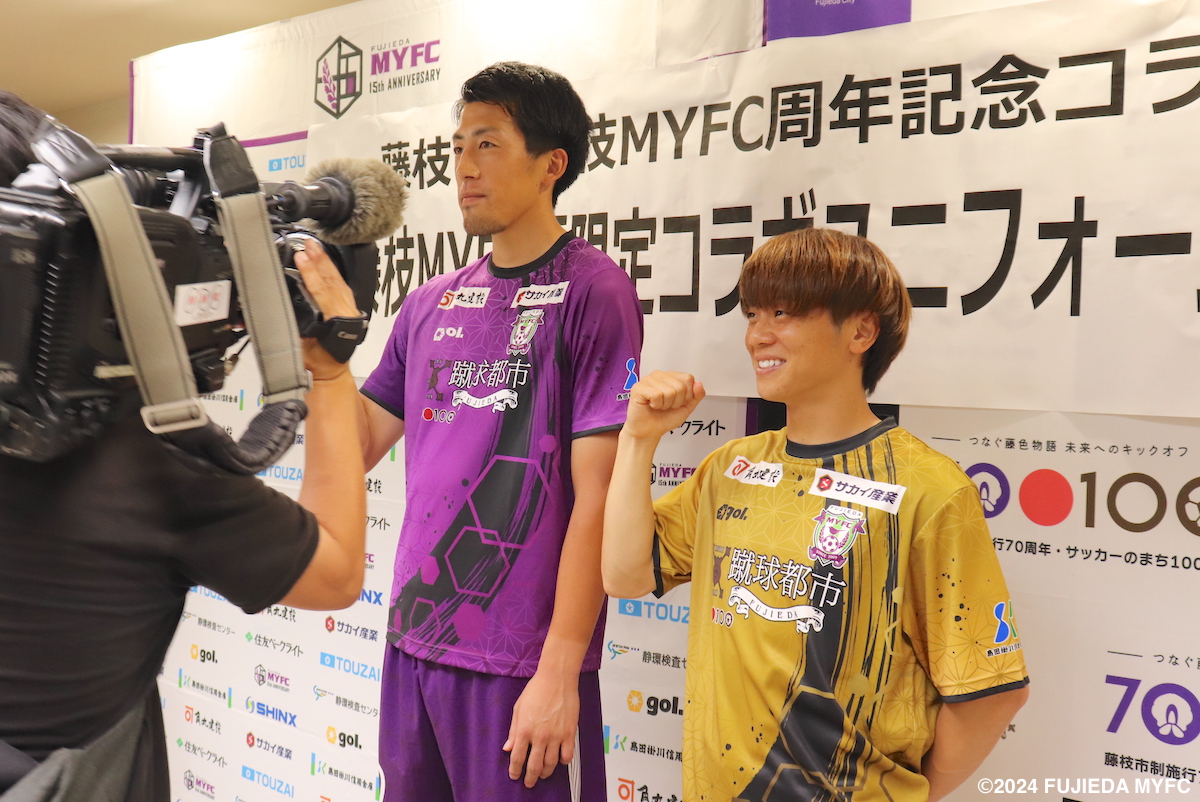 6/14(金) 〜藤枝MYFC×藤枝市 周年記念コラボ企画〜2024夏限定コラボ