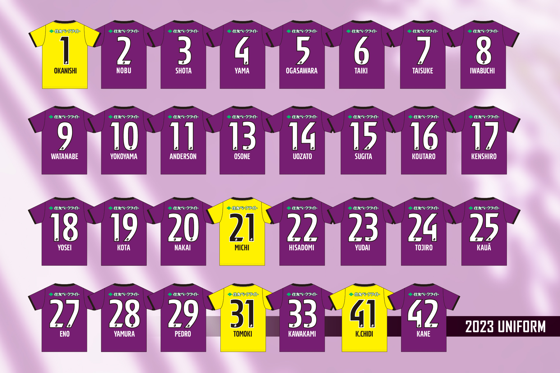 2023シーズンユニフォーム 先行予約販売のお知らせ | 藤枝MYFC