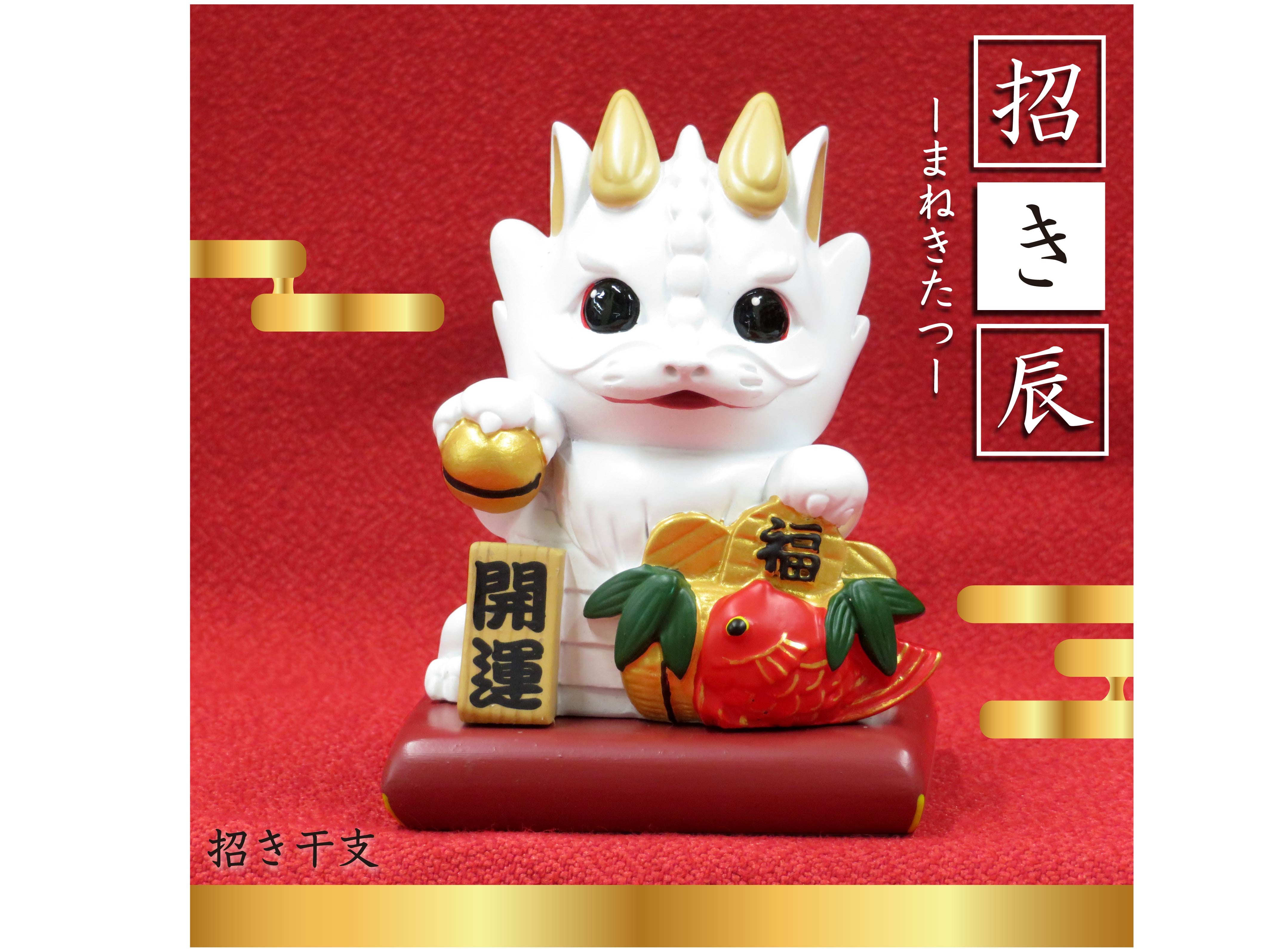 開運招き】可愛い動物たちが福を招く本格的な縁起物『開運招』-kaiun