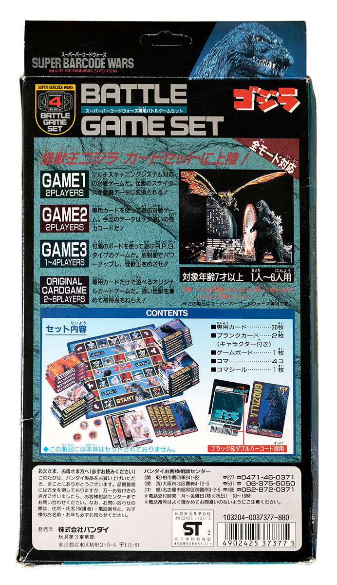 Godzilla Super Barcode Wars - MyKaiju®