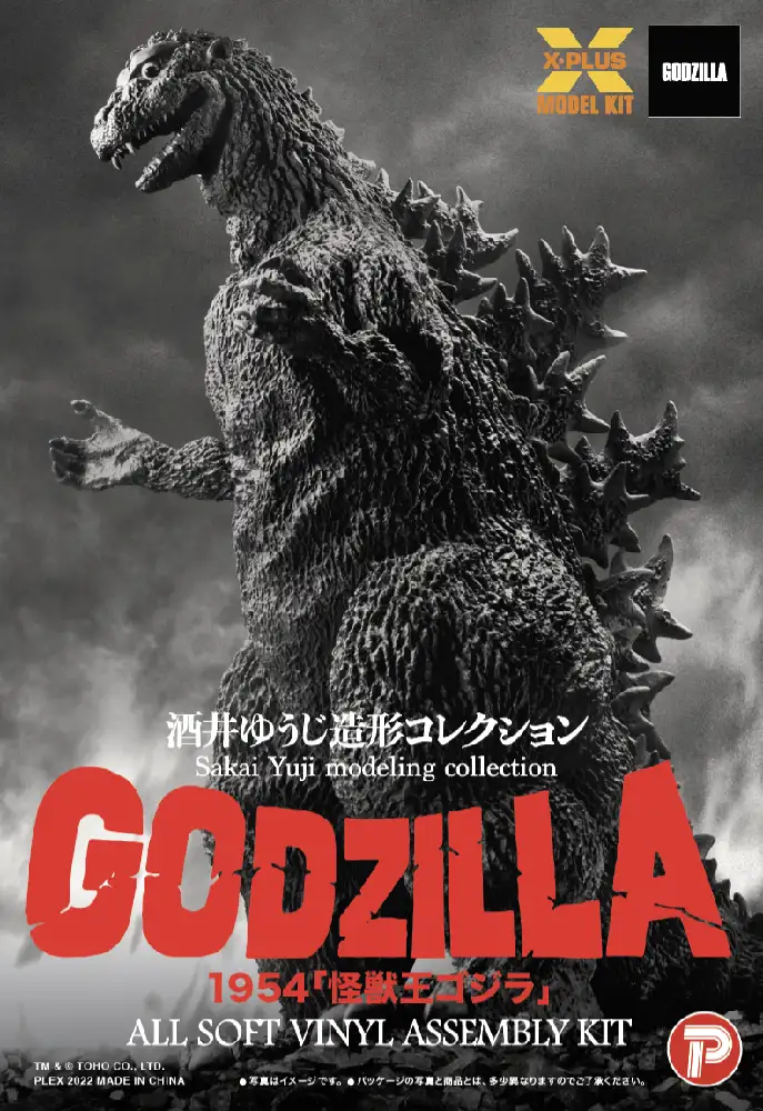 My 1954 Dream - MyKaiju®