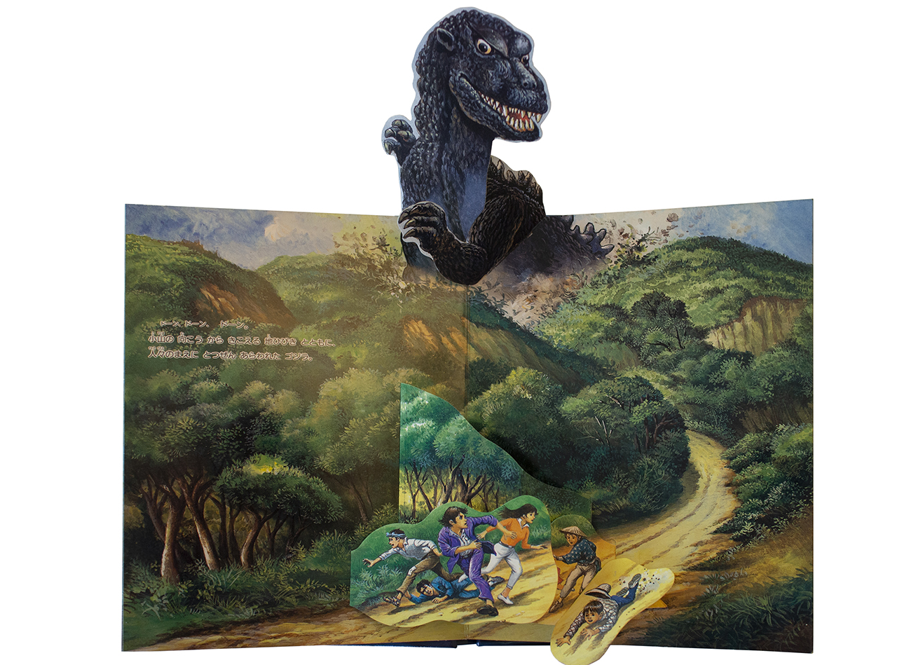 Legend of Godzilla – MyKaiju®