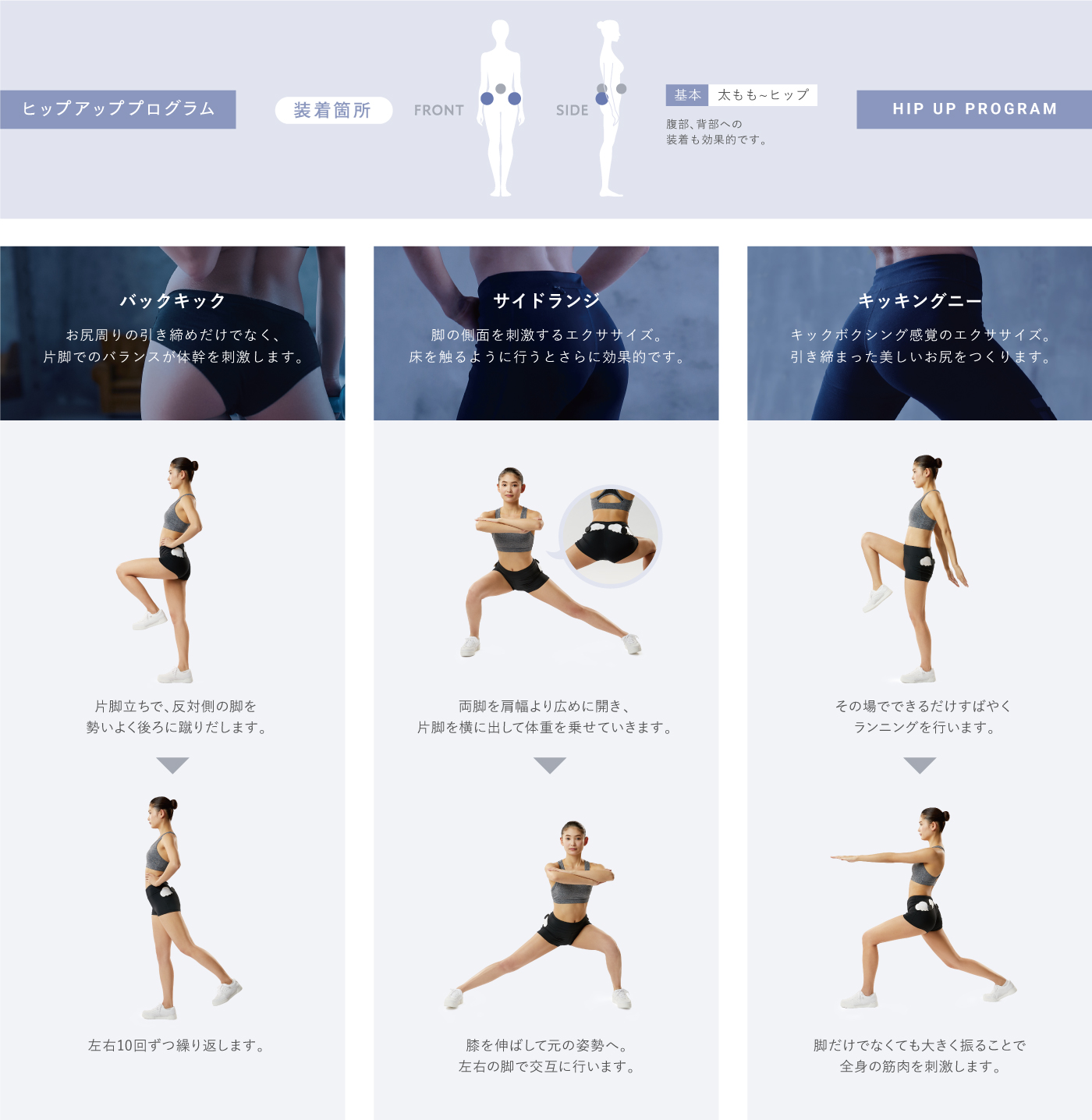 MYTREX Angel | EMSシェイプアップ マシーン | マイトレックス エンジェル