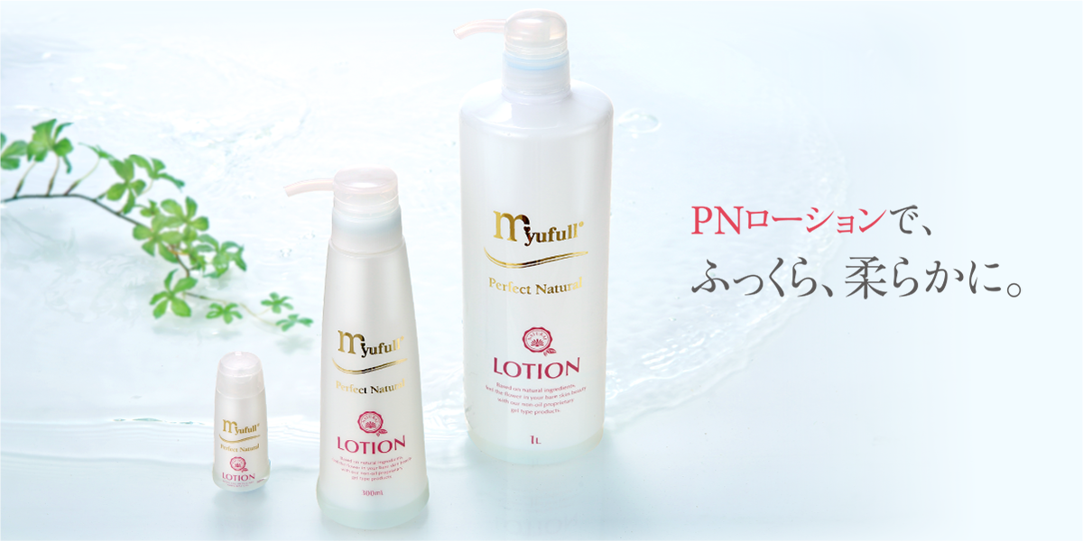 全成分天然由来のスキンケア「ミューフルナチュラルシリーズPN」新登場