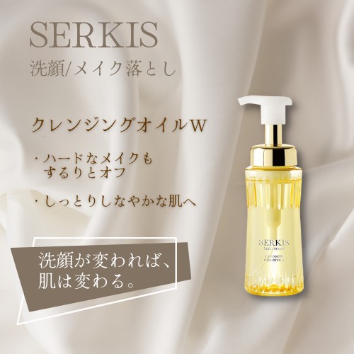 セルキスクレンジングフォームW、マイルドフォームW セルキスマイルド