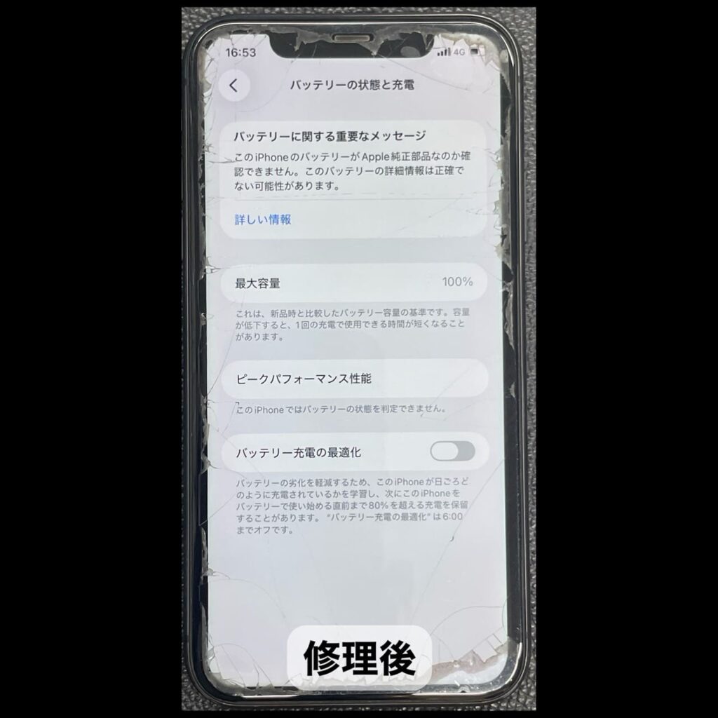 iPhone11 バッテリー交換修理 福岡市中央区今泉からお越しのO様