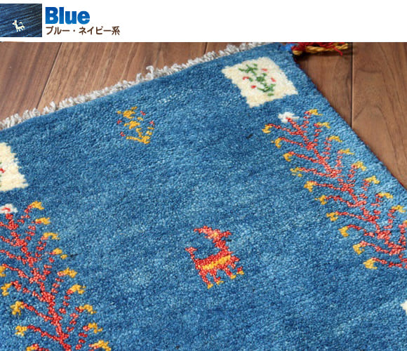 ギャッベ（ギャベ）専門店 インプレッションオブギャッベ / 座布団サイズ