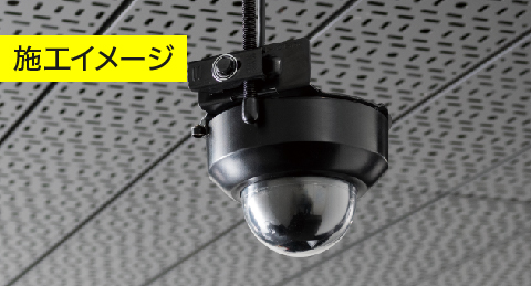 ネットワークカメラ取付金具「カメラック」｜新商品一覧｜商品情報