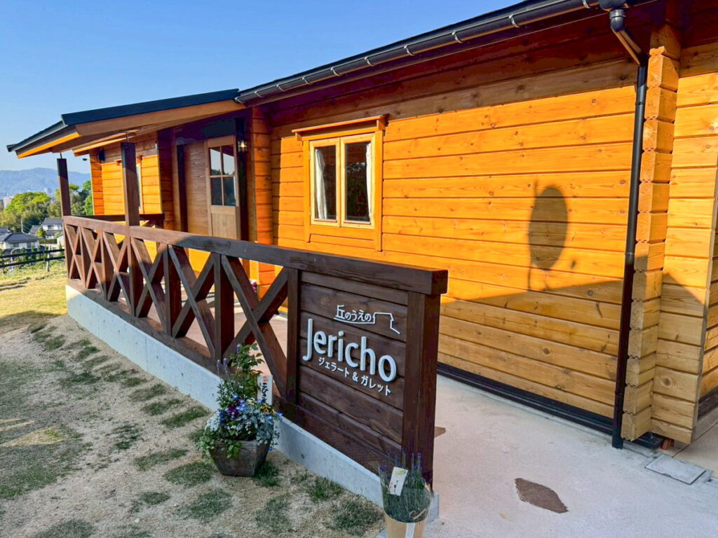 jericho(ジェリコ)】丘の上にできた地元食材を使ったジェラートと