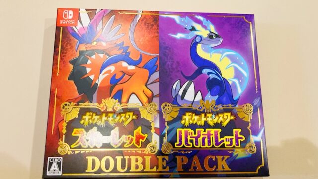 ポケモンスカーレット・バイオレット』ダブルパック購入！ソフトの違い