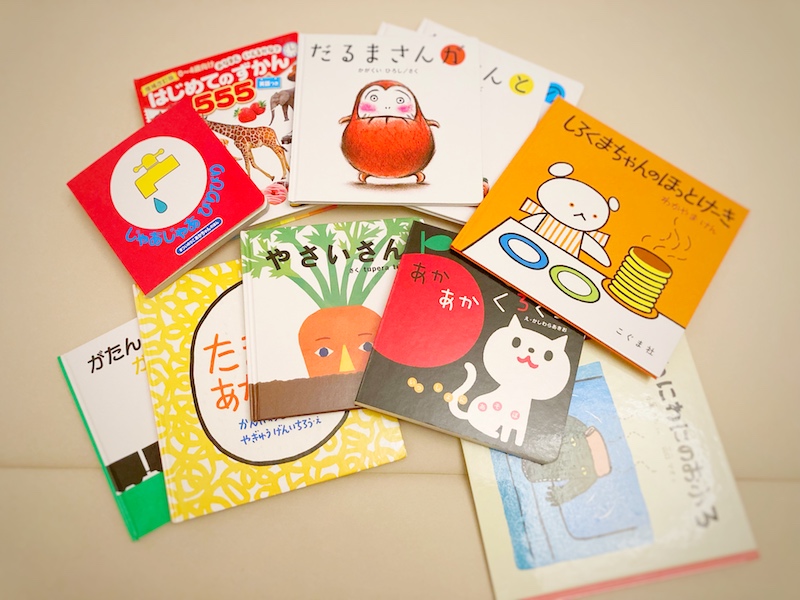 0歳から読み始めた絵本！買ってよかったおすすめ絵本【知育・読み