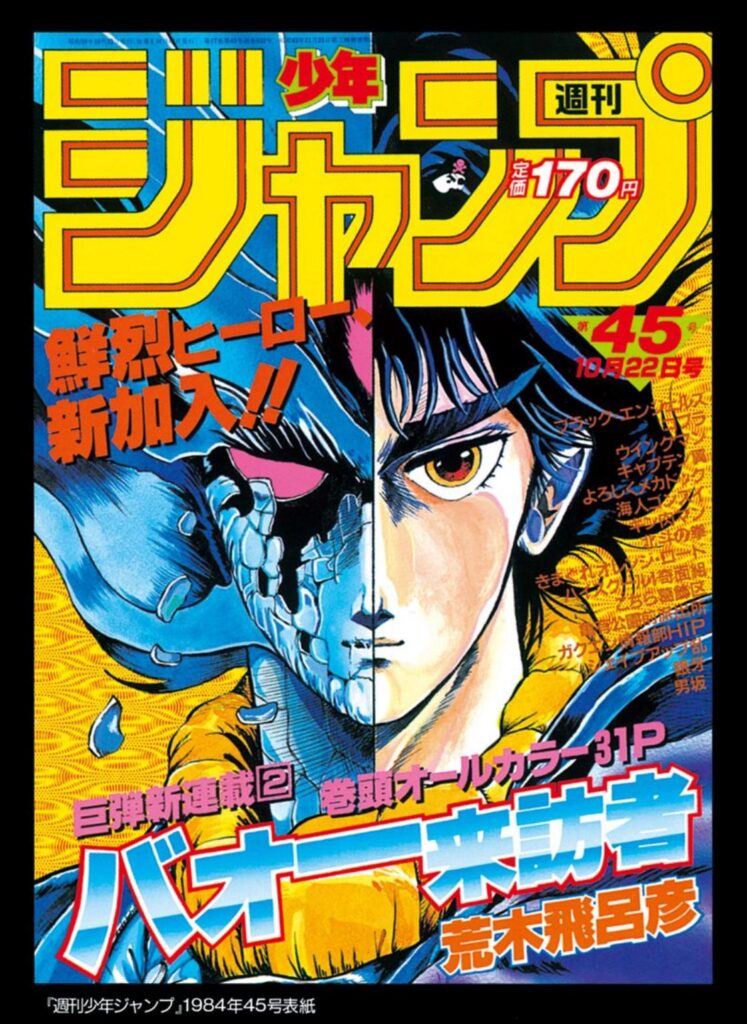 バオー来訪者」 | 波乗りクリニック公式