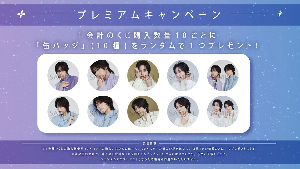 蒼井翔太×七海ひろき コラボミニアルバム「METEORA」のリリースを記念