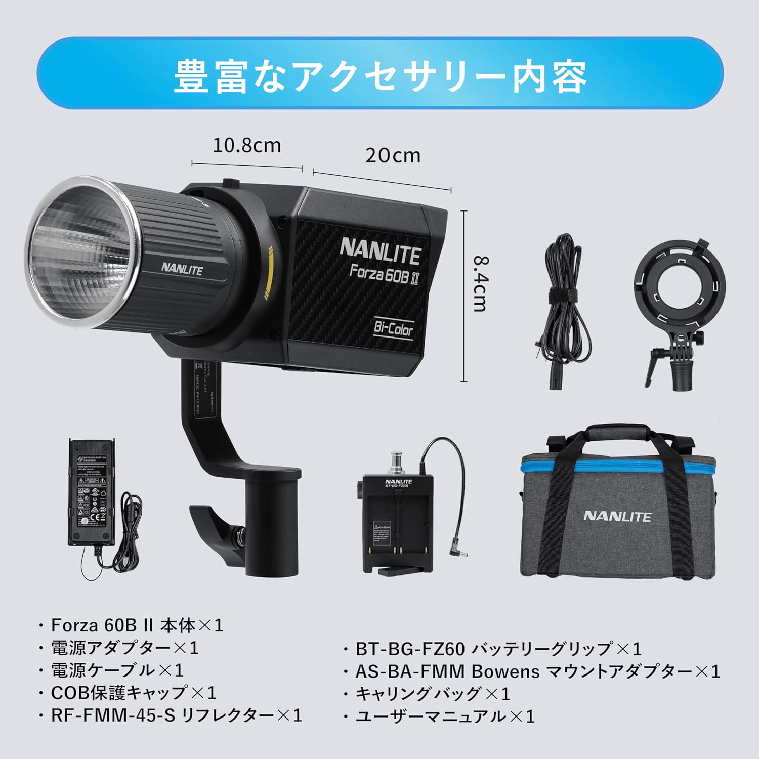 NANLITE Forza 60B II 撮影用ライト スタジオライト LEDライト バイ