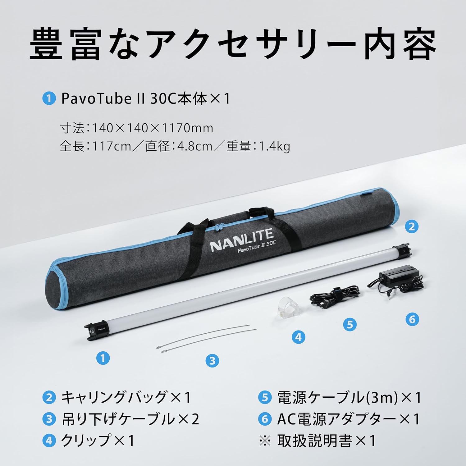 NANLITE PavoTube II 30C チューブ型撮影用ライト RGBライト LEDライト