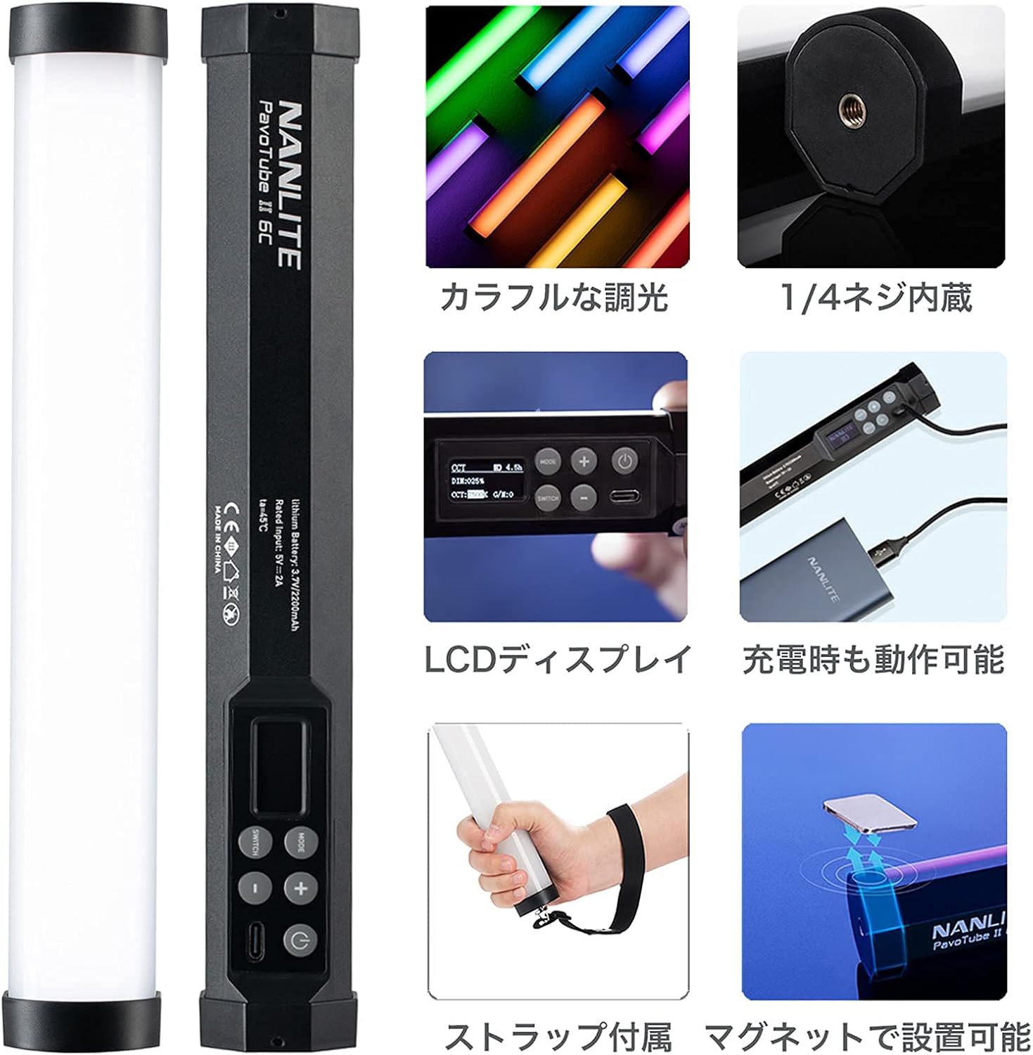 NANLITE PavoTube Ⅱ 6C スティック型撮影用ライト RGBライト 36000