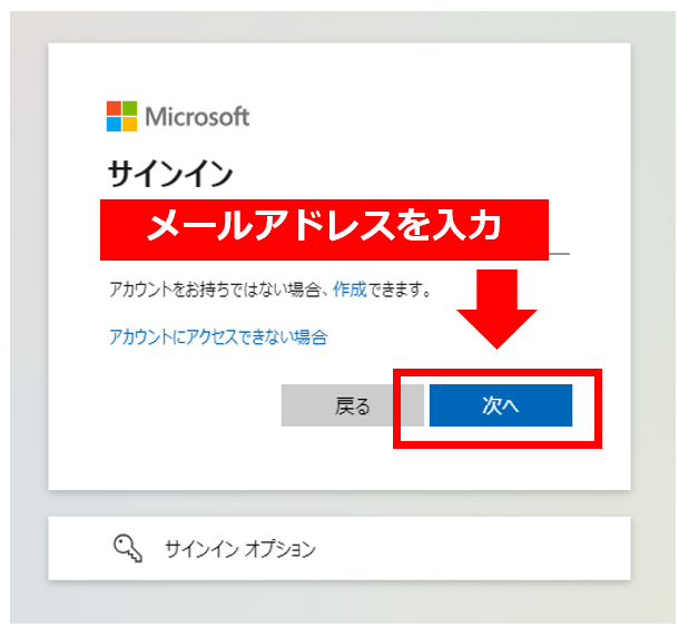 MacBook へ マイクロソフト オフィス 2021 の入れ方