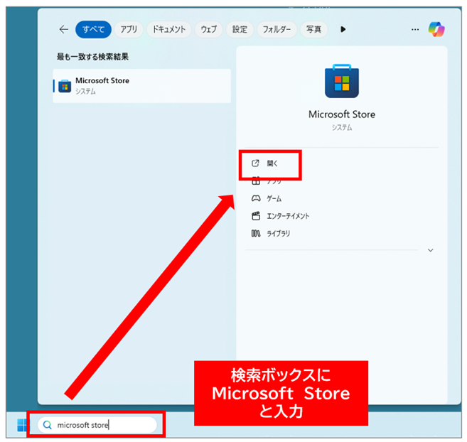プリインストール版 Office 2024 のライセンス認証方法（デジタル