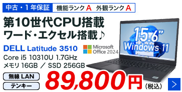 プリインストール版 Office 2024 は別のPCに移行できる？【デジタル