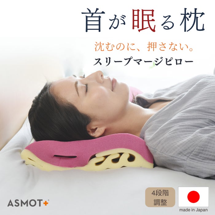 スリープマージピロー レビュー | ASMOT+ オフィシャルストア
