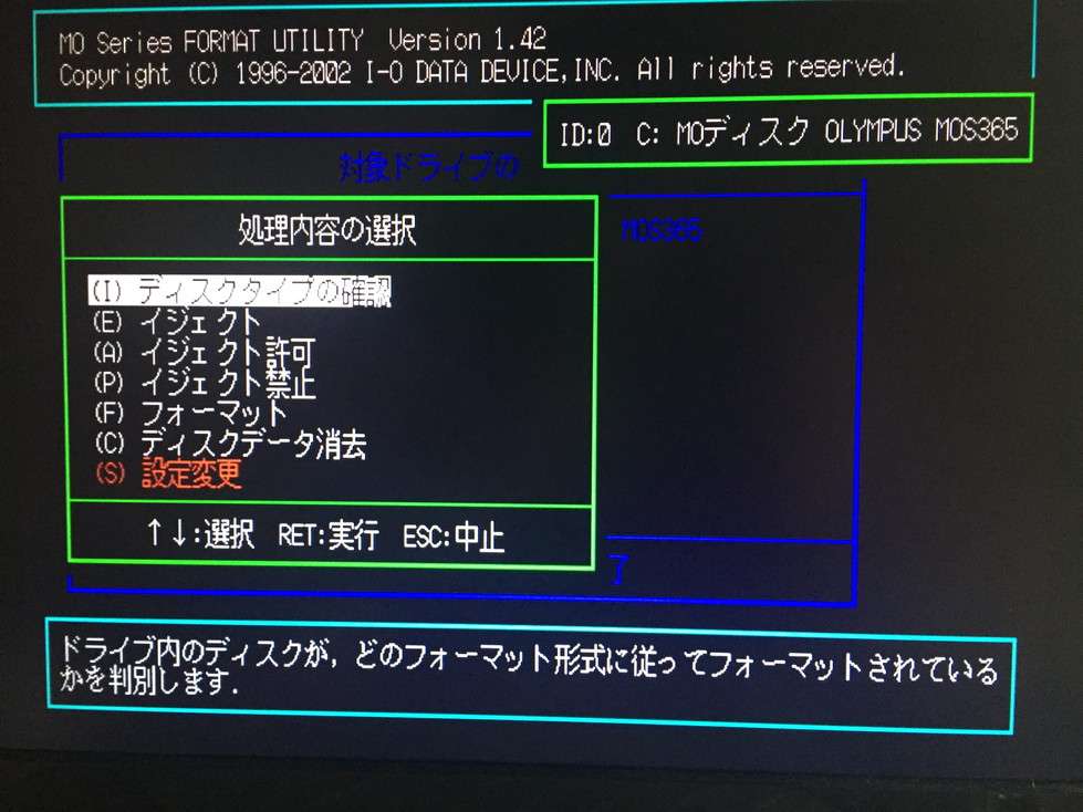 PC-98でMOドライブを使用したい（OSインストール編） | kill-time DX